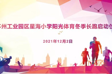 奔跑吧，星海少年！