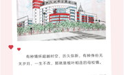星海校友，母校想你啦！